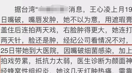 被前任一渣再渣，私密照两次被外泄，王心凌看男人的眼光太差了