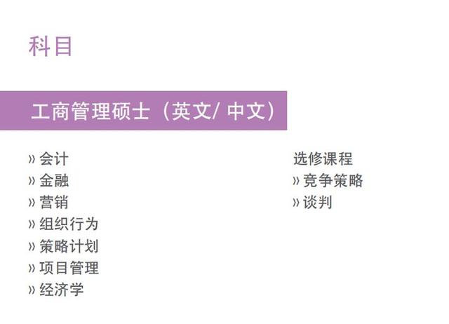 专科可申，新加坡一年制中文授课赫瑞瓦特大学爱丁堡商学院MBA
