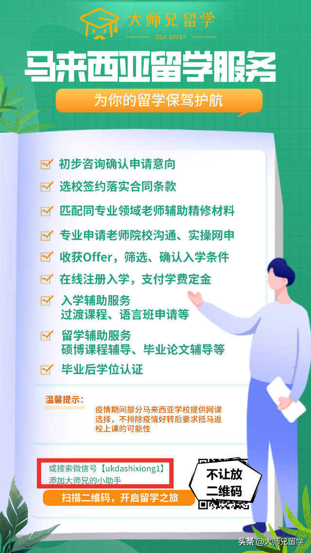 QS排65，读博只要5万？NUS姊妹院校马来亚大学详解