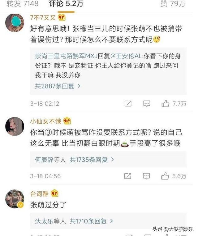 10对撞名的女星，同名不同命，有人公开互撕，有人无辜被“连坐”