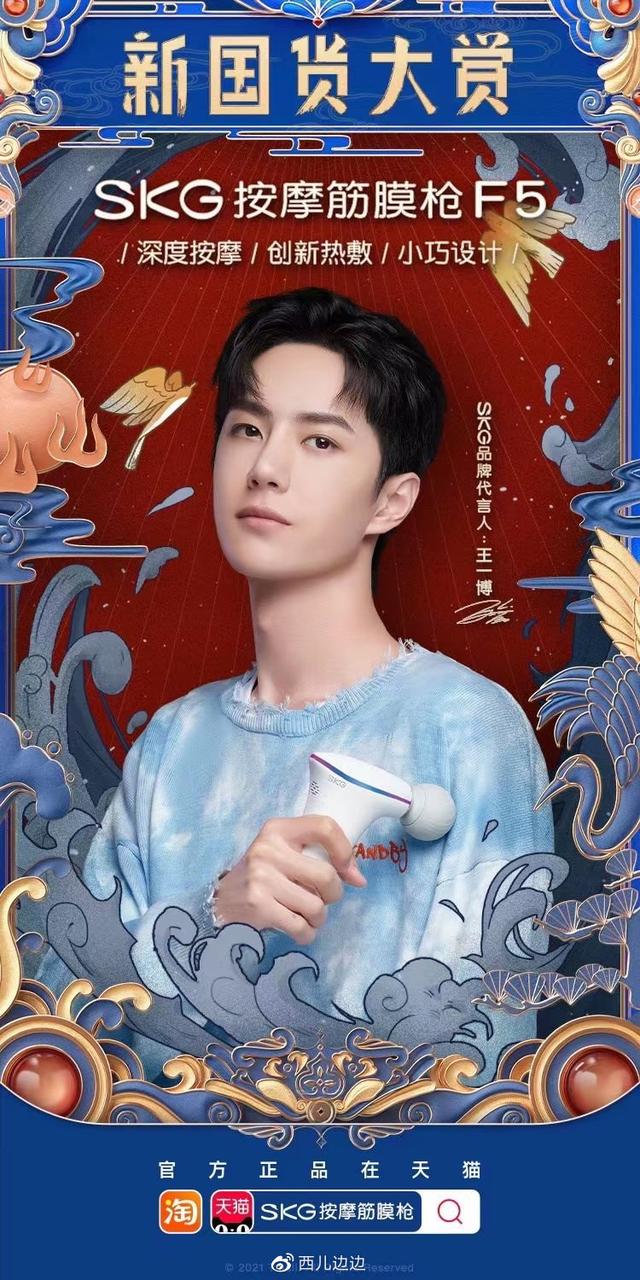 「品牌闲聊」牵手王一博一年后的SKG-续签升级品牌全球代言人