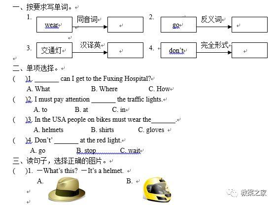 人教版六年级英语上册教案（二）