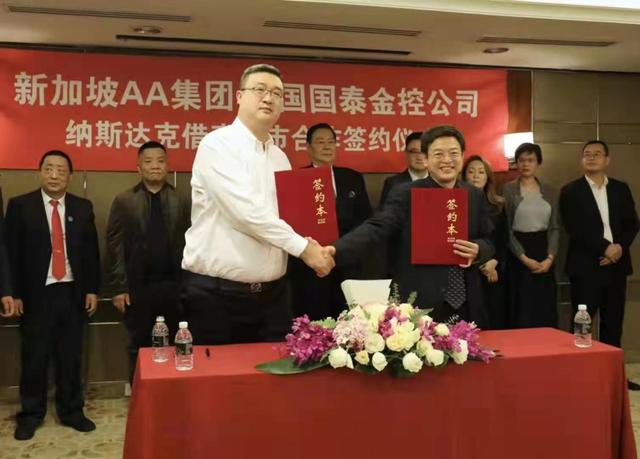 新加坡AA区块链技术创新公司与国泰金控签约合作
