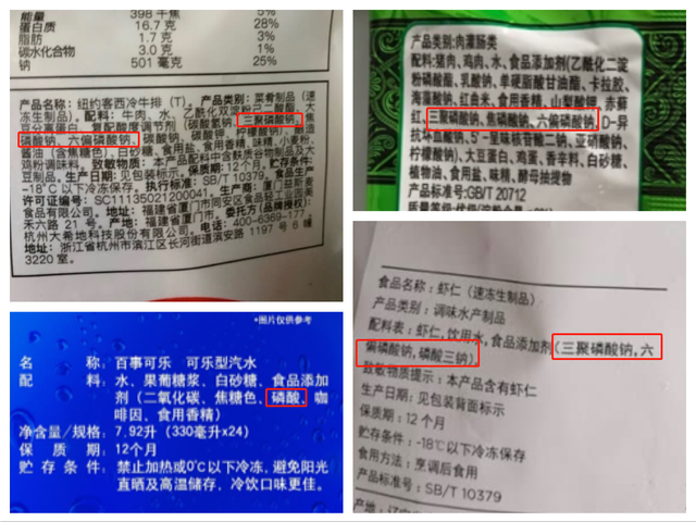 被忽视的食品添加剂——磷酸盐，建议控制摄入