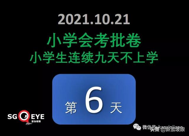 新加坡15%人口感染即峰值到来；澳洲、新加坡拟下周入境免隔离