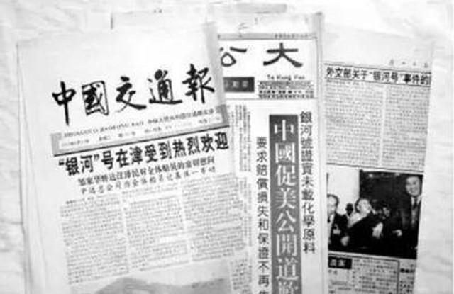 1993年，我国银河号被美国强行检查，不怪沙祖康连说17个"太窝囊"