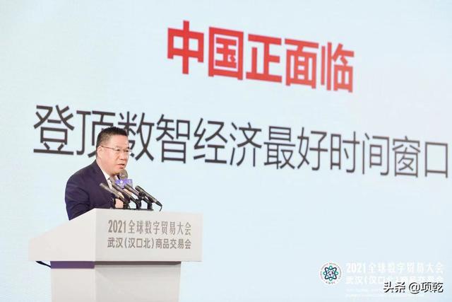 谱写新时代“货经汉口活”2021全球数字贸易大会暨汉交会在汉开幕