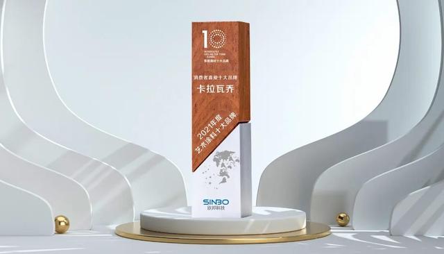 卡拉瓦乔艺术壁材荣获十大艺术涂料品牌评选，怀揣梦想，匠心运作