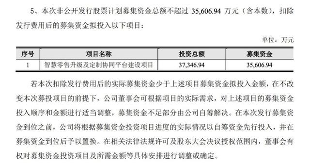 净利增近三成难阻现金流下滑 萃华珠宝更换代言人拟拓宽销售渠道