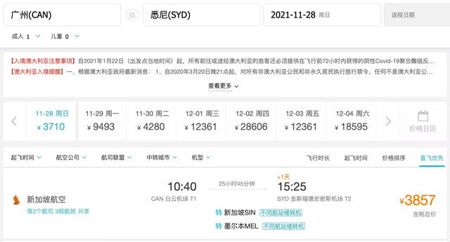 中国返澳票价暴跌，澳洲往返别国更便宜