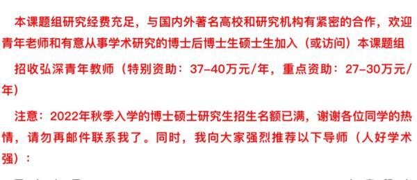 25岁，他成为985高校博导！本人发布提醒