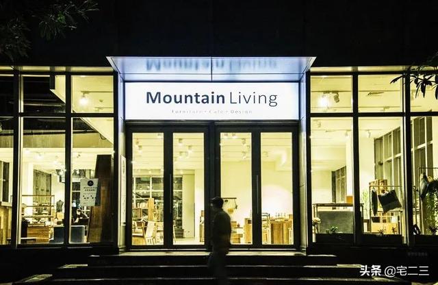 Mountain Living：始于柚木家具，走向可持续的生活美学