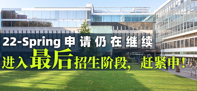 香港、新加坡、英国2022年春季入学，仍有100+专业正接受申请