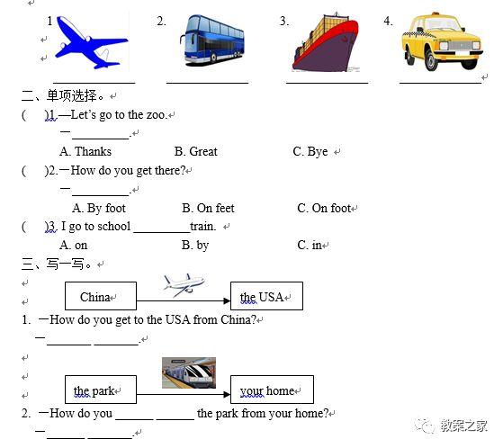 人教版六年级英语上册教案（二）