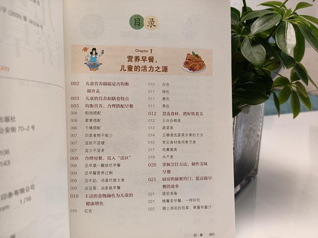 不吃早餐对孩子有什么影响？3大危害，孩子不知道，家长要明白