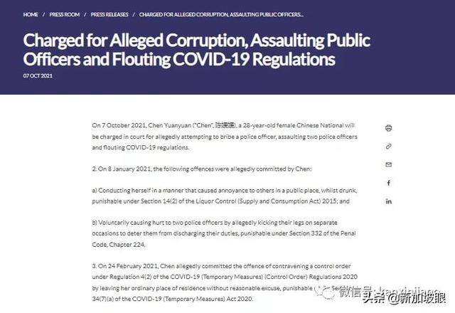 袭警、贿赂、持刀恐吓！28岁中国女子被控上新加坡法庭