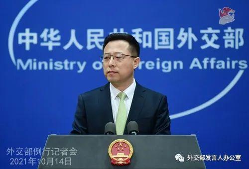 【双语】例行记者会/Regular Press Conference（2021-10-14）