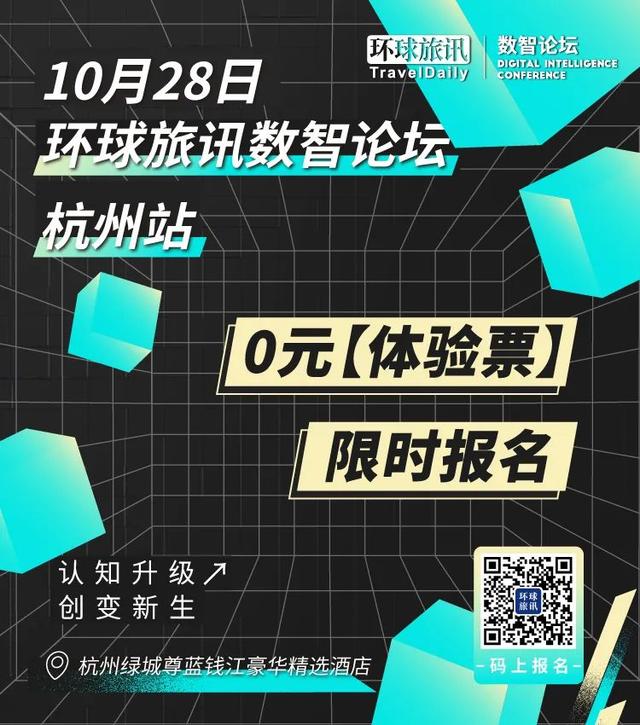 大湾区航空入局香港，国泰航空的地位受到挑战？| 旅讯八点正