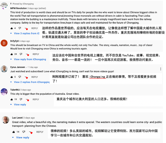 英文视频《轨道上的都市区》全网播放破亿