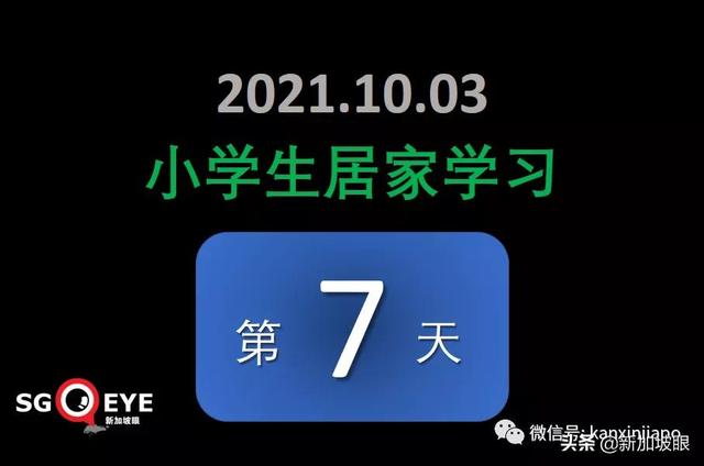 部长：新加坡数月后可自信开放，不再担心新一波疫情来袭