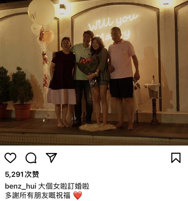 许绍雄24岁女儿官宣订婚，未婚夫高大帅气，两人交往数年感情深厚