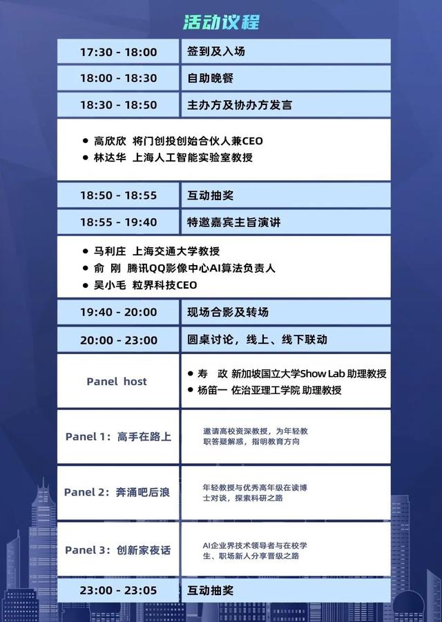 活动报名 | ICCV 2021群星闪耀·围炉夜话，10月16上海见