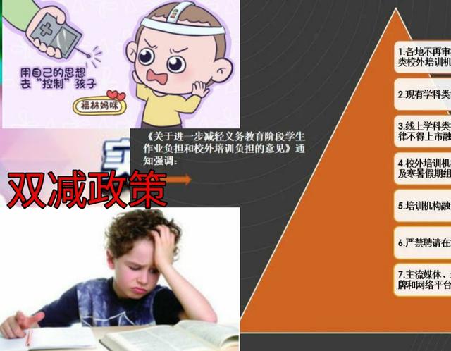 关于“双减”，大教育家孔子一声叹息｜小康和大同，这个才是真相