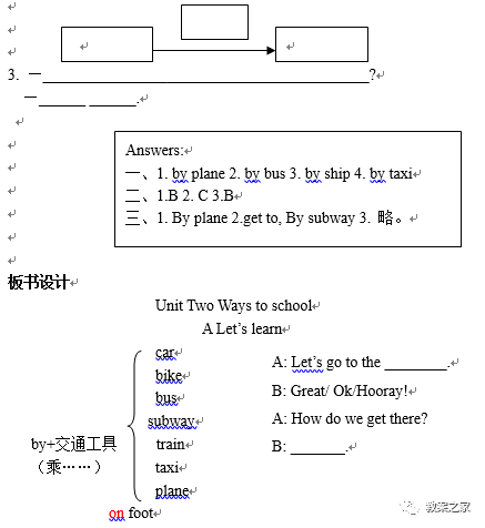 人教版六年级英语上册教案（二）