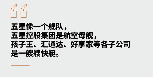 孩子王敲钟！从家电三强到母婴之王，他如何一口气造3家独角兽？