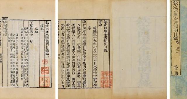 严寿澂丨古书通例、学术源流与文献考证——读余嘉锡《古书通例》、《四库提要辨证》
