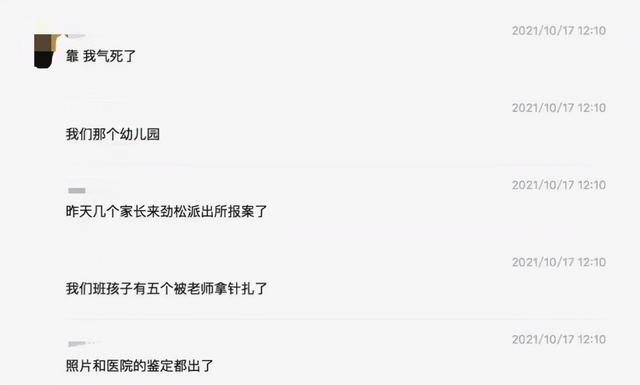 4年后，红黄蓝再涉针扎孩子！屡次被爆虐童，幼儿园数量增长接近一倍