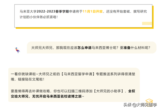 QS排65，读博只要5万？NUS姊妹院校马来亚大学详解