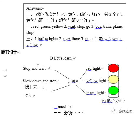 人教版六年级英语上册教案（二）