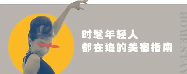 我为这家酒店专程去西塘，杨幂也来打过卡