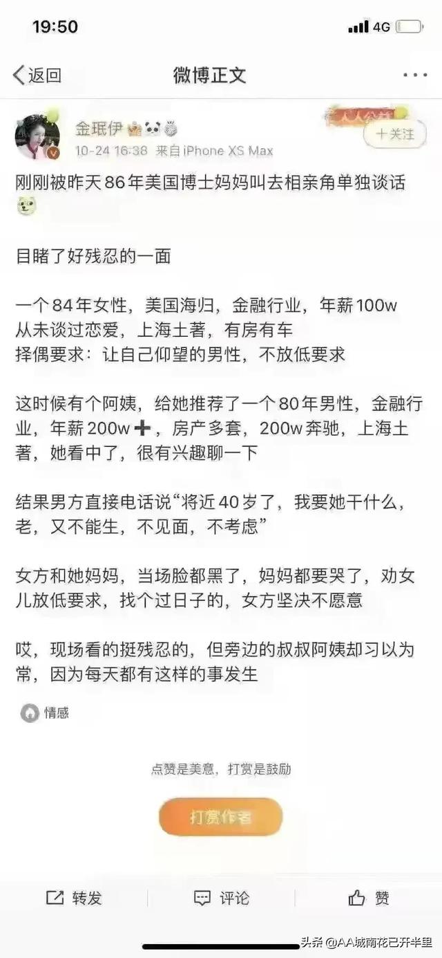 相亲：41岁男看不上37岁女，网友：怕不能生养了，男人永远喜欢18