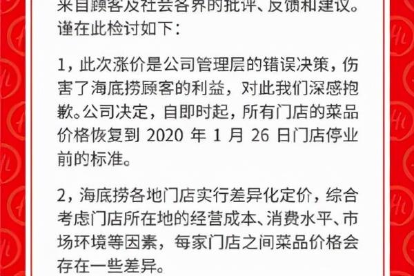 “缺斤少两”的毛肚是救不了新加坡老板张勇的海底捞的