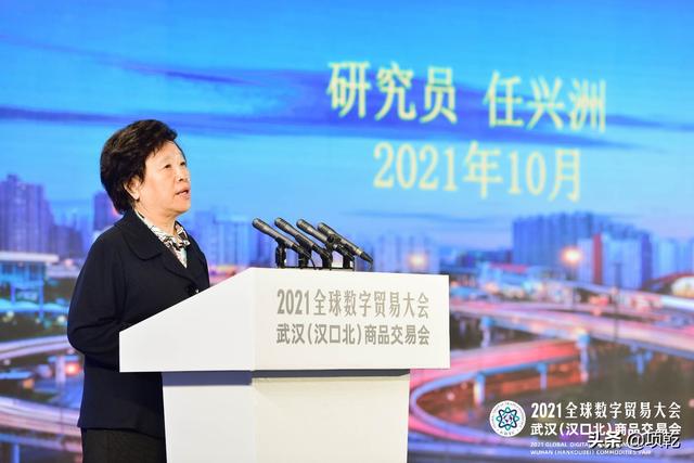 谱写新时代“货经汉口活”2021全球数字贸易大会暨汉交会在汉开幕