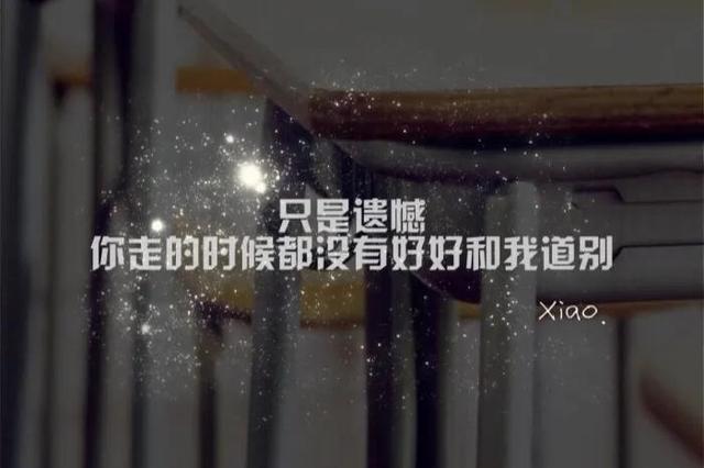 单曲循环的歌词里都是遗憾