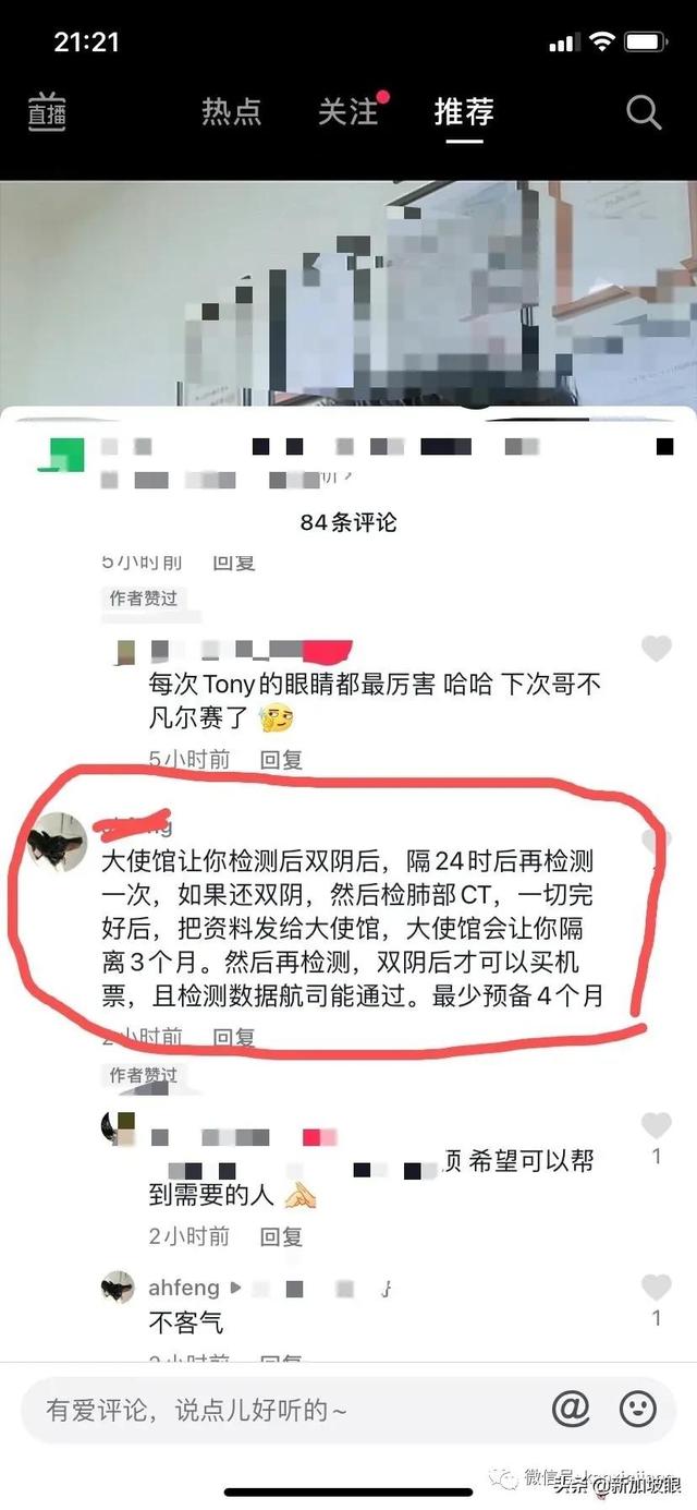 在新加坡​患新冠，康复后可以回中国吗？怎么办？