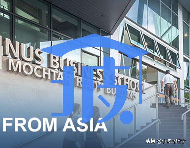 收藏丨NUS新加坡国立大学商科类热门专业有哪些？