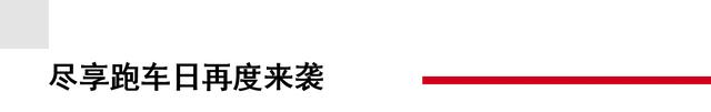 保时捷亚太赛车运动回望 2021 战果，尽享跑车日开启周末狂欢