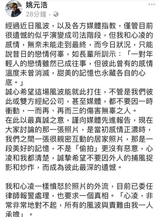 被前任一渣再渣，私密照两次被外泄，王心凌看男人的眼光太差了