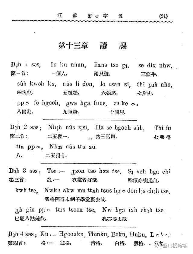 谁是汉语拼音之父