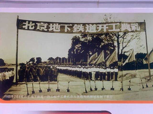 历史上的今天1969年10月1日北京地铁一期工程开始试运营