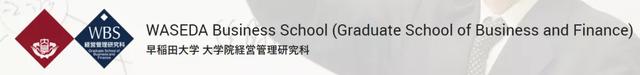 日本留学：在早稻田大学读商科是种什么体验？