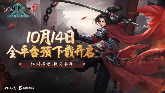 深度还原历史！《剑网1：归来》携手非遗大师，共同寻迹南宋