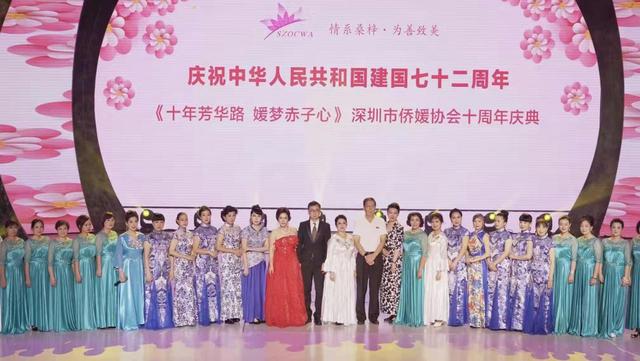 深圳市侨媛协会成立十周年：引领侨媛再出发 携手谱写新华章