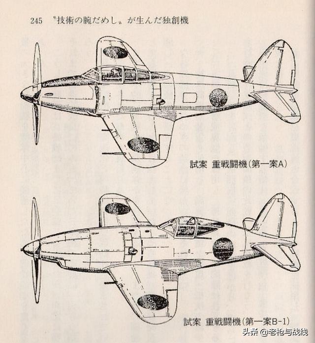 太平洋战争中的日本陆军轰炸机和攻击机第二部分，原型与纸面设计