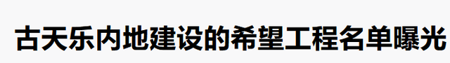 《寻秦记》主演境况悬殊：女神下嫁内地武指，男神失业去卖保险