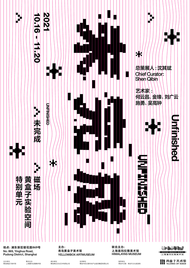 磁场专访 | 刘广云：我不太想以艺术的名义活在概念里